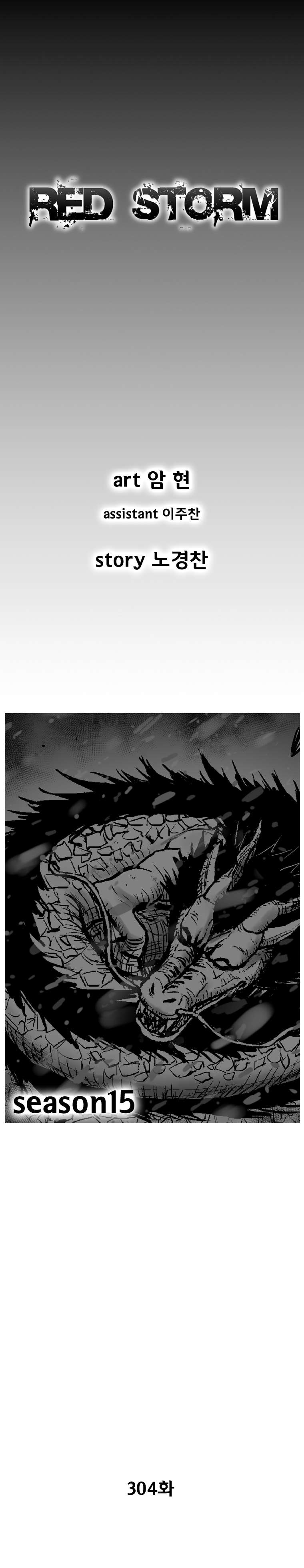 Red Storm Chapter 304 2